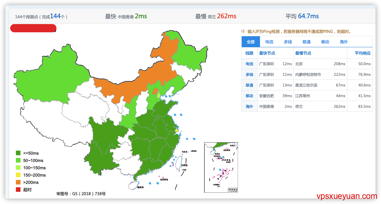 阿里云香港精品全国ping值