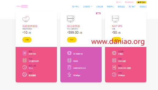 akkocloud：德国法兰克福CN2 GIA VPS，低至99元/季，三网回程CN2 GIA，电信联通去程GIA，移动去程直连